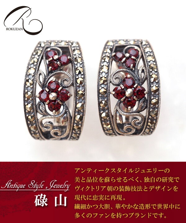 楽天市場】【碌山】SV ガーネット ピアス/イヤリング【碌山ジュエリー 