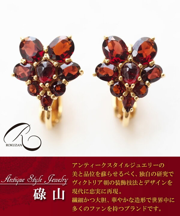楽天市場】【碌山】SV ガーネット ピアス/イヤリング【碌山ジュエリー 