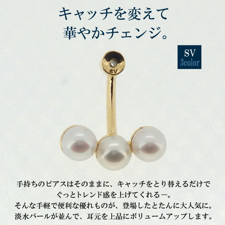 楽天市場】【送料無料】SV925 ピアス キャッチ 片耳 シルバー 淡水 
