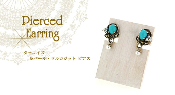 楽天市場】【碌山】天然石 ターコイズ 淡水パール マルカジット ピアス 