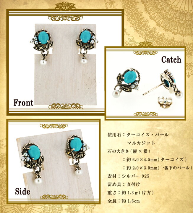 楽天市場】【碌山】天然石 ターコイズ 淡水パール マルカジット ピアス 