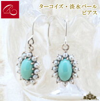 楽天市場】碌山（種類（宝石）ターコイズ）（ピアス｜レディース 