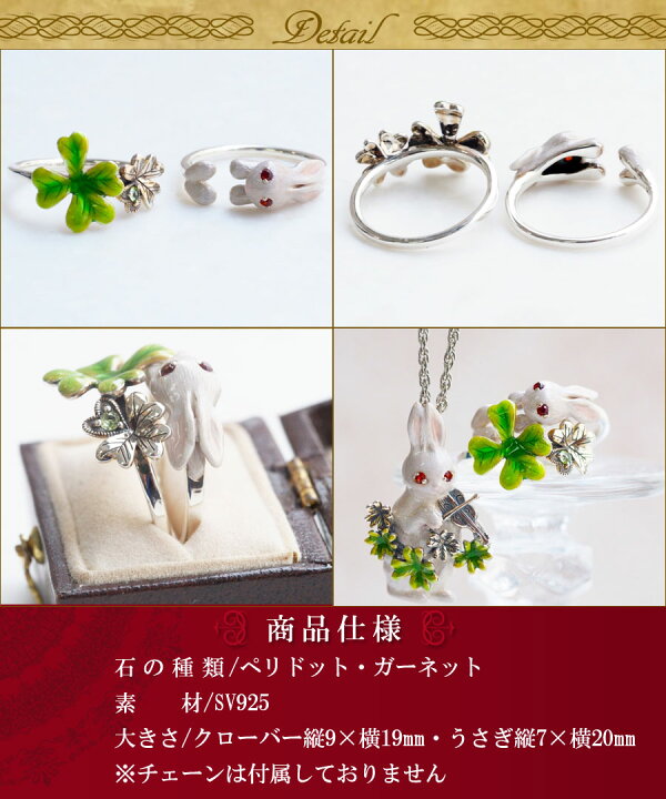 楽天市場】【碌山】SV ガーネット うさぎ リング(2本セット)【碌山 