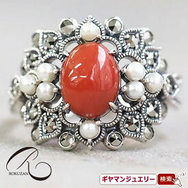 【碌山】SV サンゴ＆パール レース リング【碌山ジュエリー 碌山アクセサリー 碌山 ガーネット 碌山 リング 碌山 ネックレス 碌山 ブローチ 碌山 ペンダント 碌山 イヤリング 碌山 ピアス】