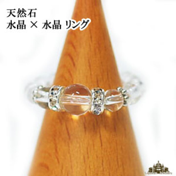 楽天市場】【送料無料】天然石 クリスタル 水晶 リング【浄化 開運 魔 