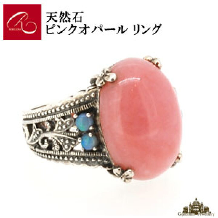 楽天市場 碌山 天然石 ピンクオパール リング 碌山ジュエリー 碌山アクセサリー 碌山 ガーネット 碌山 リング 碌山 ネックレス 碌山 ブローチ 碌山 ペンダント 碌山 イヤリング 碌山 ピアス Giyaman Jewellery