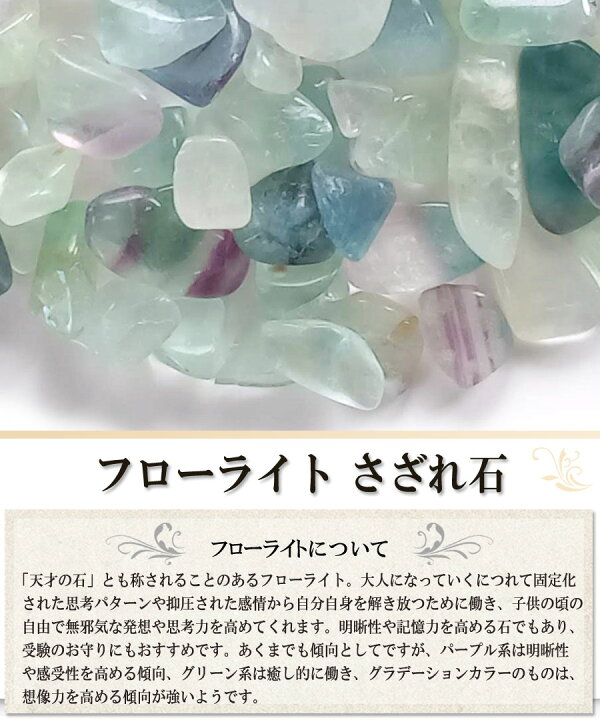 楽天市場】天然石 フローライト アメリカ・中国産 Aランク 約20g 中 