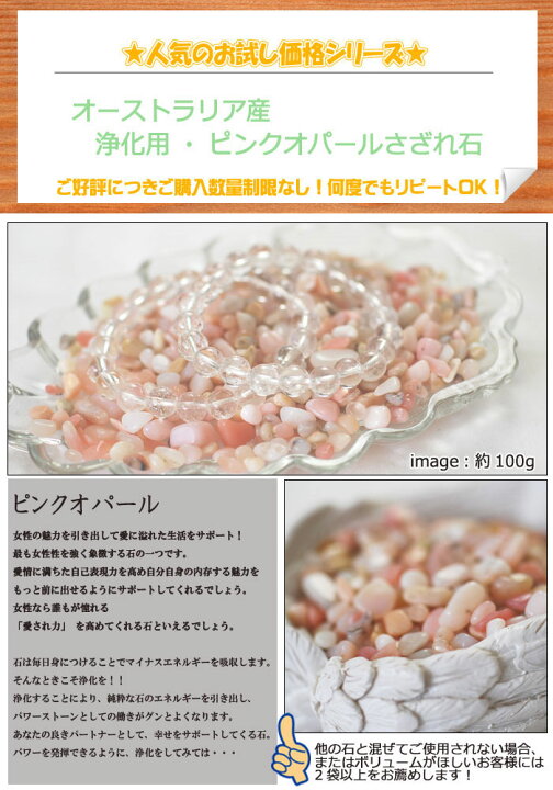 楽天市場】さざれ 送料無料 天然石 オーストラリア産 ピンクオパール 