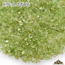 楽天市場】ペリドットの通販