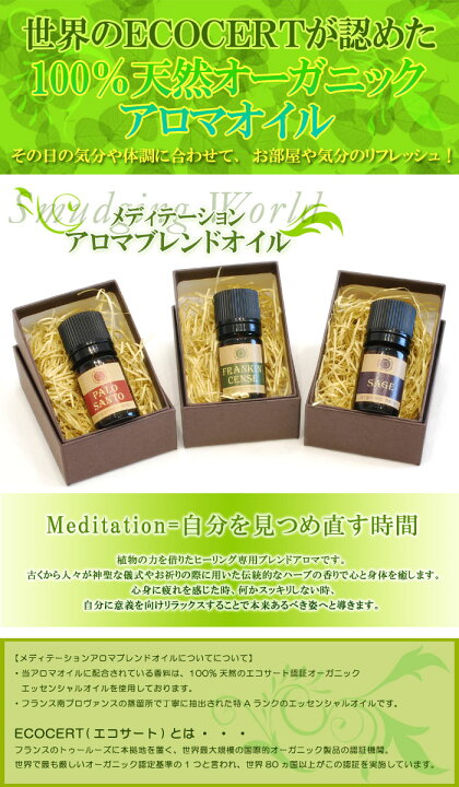 楽天市場 セージ アロマブレンド エッセンシャルオイル 5ml ホワイトセージ 浄化用 スマッジング スプレー アロマ オイル 精油 ハーブ カリフォルニア さざれ アロマ お香 乾燥 浄化 効果 苗 ホワイトセージ ポイント消化 テレワーク 在宅 Giyaman Jewellery