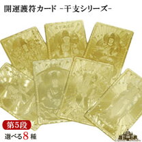 楽天市場】恋愛 お守り カードの通販