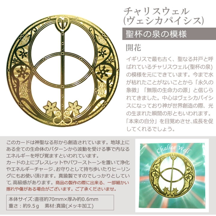 楽天市場】【送料無料】エナジーカード チャリスウェル 