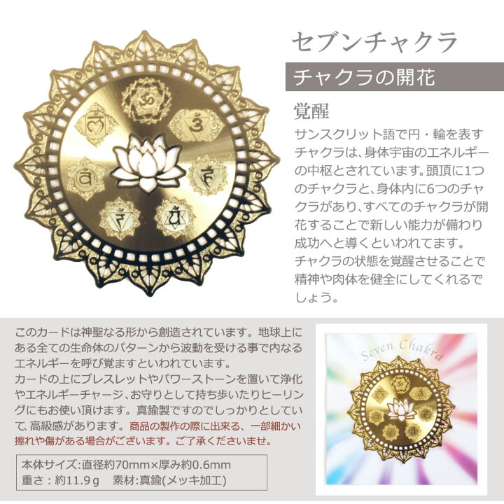 楽天市場】【送料無料】エナジーカード セブンチャクラ 覚醒 正規品 