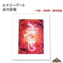 楽天市場】エナジーアートの通販
