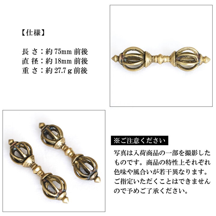 楽天市場】【メール便送料無料】バジュラ(大)【バジュラ 金剛杵インド 