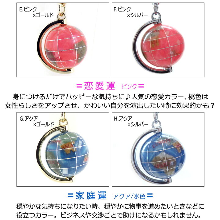 楽天市場】【送料無料】天然石 手作り 地球儀 キーホルダー【宝石 