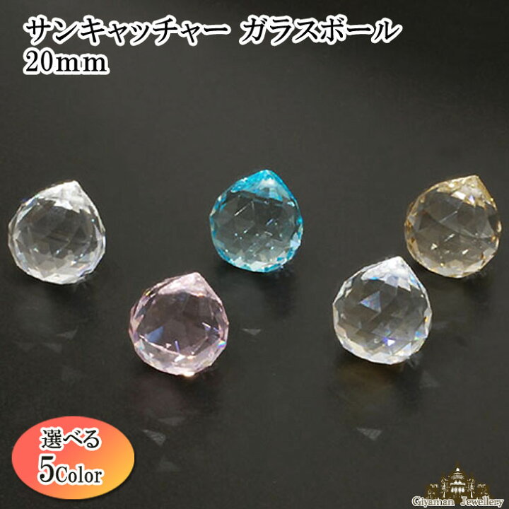 楽天市場】【送料無料】サンキャッチャー トップ用 カットガラスボール 