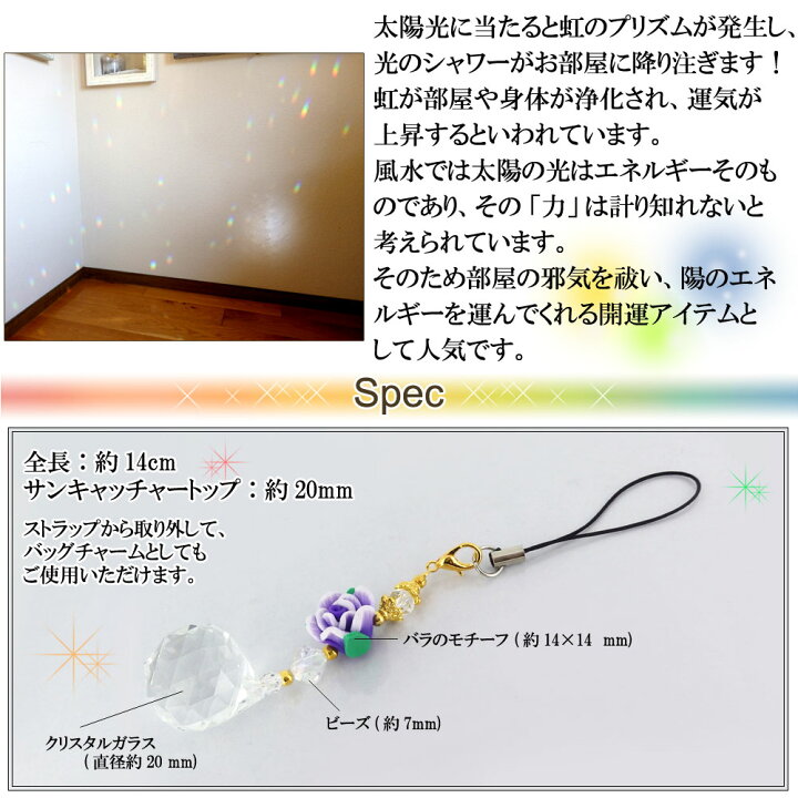 181円 【中古】 小花が咲いた サンキャッチャー ストラップ 全7カラー 2cm 181円 【中古】 小花が咲いた サンキャッチャー ストラップ 全7カラー 2cm