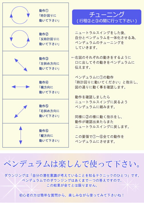 楽天市場】【送料無料】ペンデュラム インナーメッセージ 