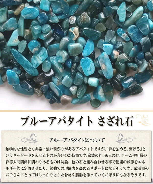 楽天市場】天然石 ブルーアパタイト ブラジル産 Aランク 20g 小粒-中粒 