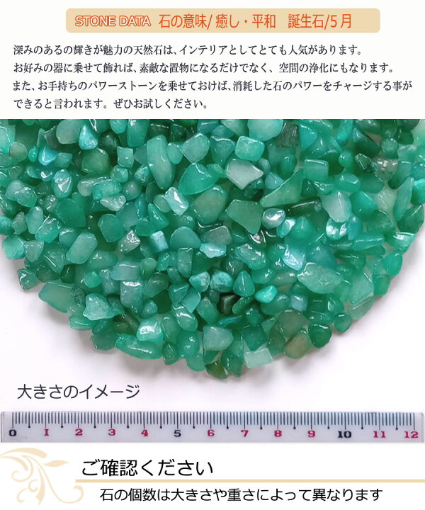 楽天市場】天然石 アベンチュリン ブラジル産 A-2A 45g 小粒-中粒-小粒 