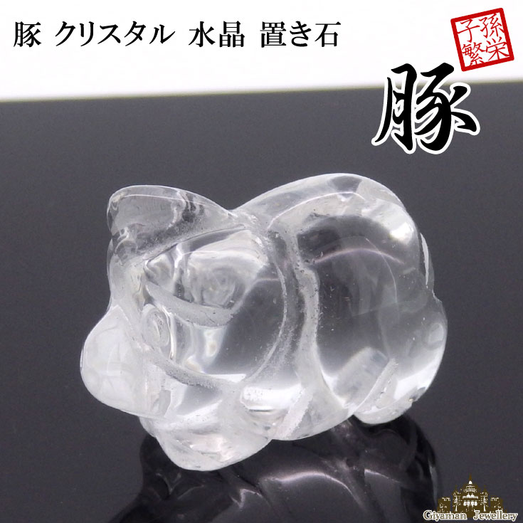 オブジェ 水晶さざれ石 置物の人気商品・通販・価格比較 - 価格.com