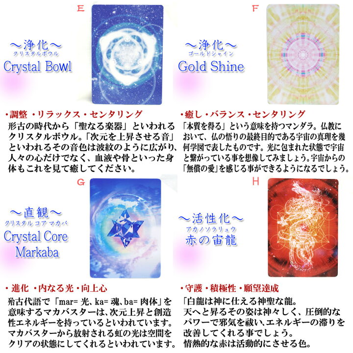 楽天市場】【送料無料】エナジーオラクル カード 14種類から選べる 