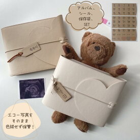 エコーアルバム エコー写真 エコー写真整理 エコー写真保管 マタニティー記録 妊婦記録 妊婦健診 エコー写真色褪せ防止 宝物 マタニティー 妊婦 妊娠報告 インスタ映え マタニティー日記 妊娠が分かったら 手作りアルバム 思い出 出産 韓国雑貨 韓国子供用品 送料無料