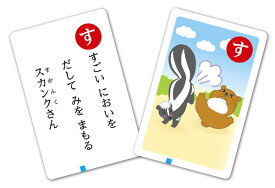 【お得クーポン配布中！】いきものかるた 知育 カードゲーム 送料無料 頭がよくなるカード