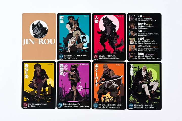 楽天市場 人狼 会話型心理ゲーム じんろう 幻冬舎 人気 カードゲーム 送料無料 頭がよくなるカード ギザブレインズ 楽天市場店