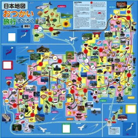 【お得クーポン配布中！】日本地図おつかい旅行すごろく 送料無料 頭がよくなるボードゲーム