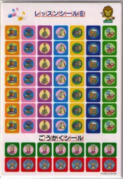 レッスンシール(6)(10枚入り)音楽教材