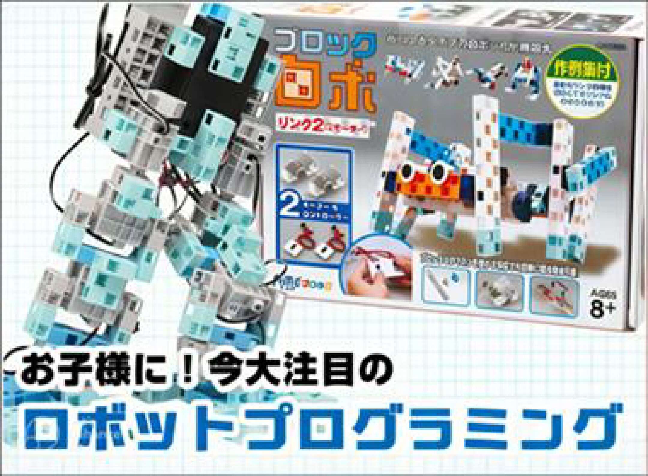 ロボットプログラミング