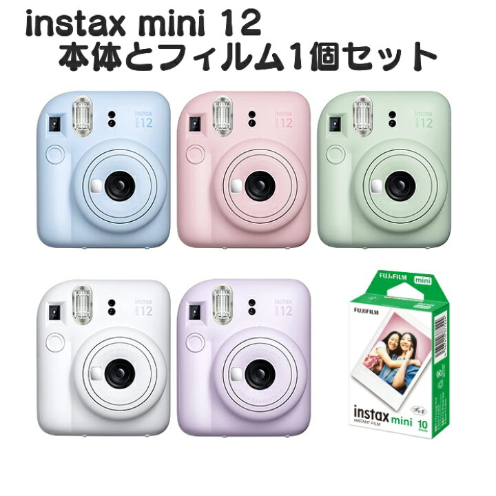 楽天市場】【本体とフィルム1個セット】富士フイルム FUJIFILM チェキ 
