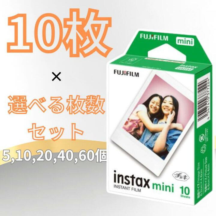 楽天市場】【選べるセット】富士フィルム FUJIFILM チェキフィルム 