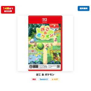 �y�����o�ׁzNintendo Switch 2 �\�t�g �ۂ� �� �|�P���� POT-P-AAB5A �V�i �������� ���[����