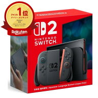 【新品・送料無料】Nintendo Switch 2 ニンテンドー スイッチ 2 (日本語・国内専用) BEE-S-KB6CA スイッ…