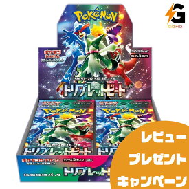 【新品・送料無料】ポケモンカードゲーム スカーレット＆バイオレット 拡張パック トリプレットビート BOX シュリンク付 未開封