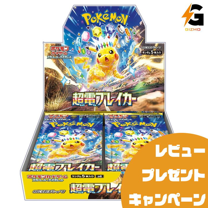 楽天市場】【新品・未開封】ポケモンカードゲーム 超電ブレイカー BOX 