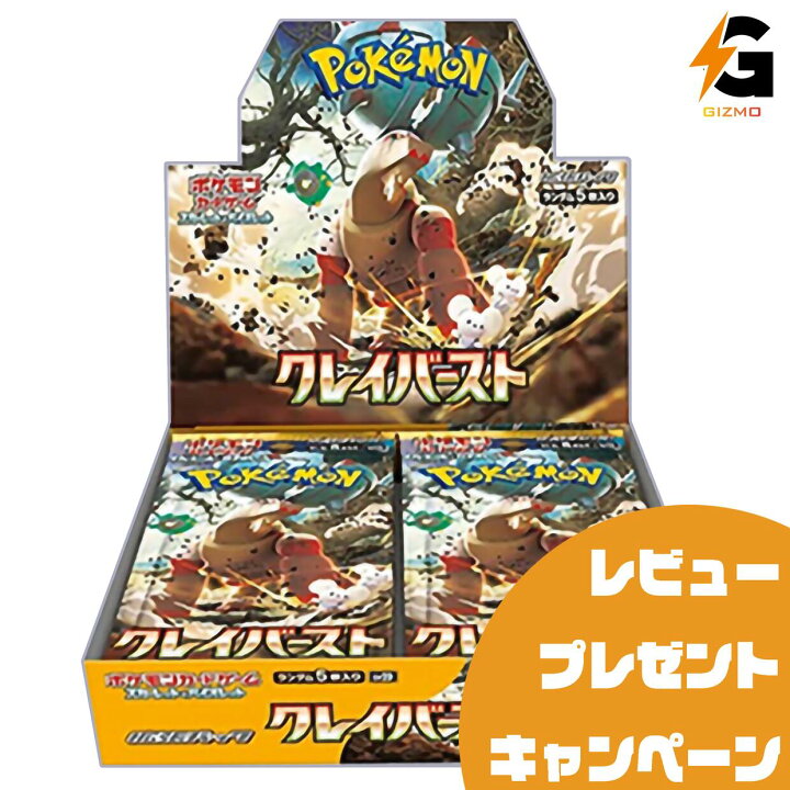 楽天市場】【新品・送料無料】ポケモンカードゲーム スカーレット 【BOX】 スカーレット＆バイオレット クレイバーストシュリンク付き