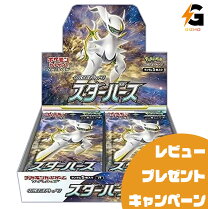楽天市場】ポケモンカードゲーム ソード＆シールド 拡張パック スター 