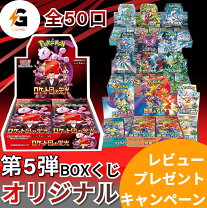 楽天市場】ロケット団の栄光 boxの通販