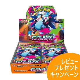 【新品・送料無料】ポケモンカードゲーム 拡張パック MEGA インフェルノX BOX 新品 未開封 シュリンク付き