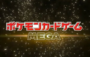 y1128E\z|PJ[hQ[ MEGA nCNXpbN MEGAh[ex BOX