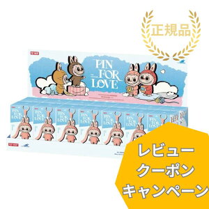 �y�V�i�E���������zPOP MART �|�b�v�}�[�g LABUBU ���u�u THE MONSTER PIN FOR LOVE �V���[�Y �ʂ�����݃y���_���g (N-Z) �A�\�[�g�{�b�N�X 6931571094713