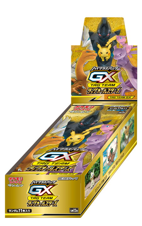 楽天市場】【新品】ポケモンカードゲーム サン＆ムーン ハイクラス 