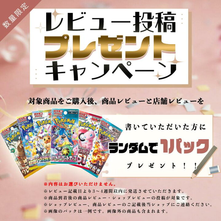 楽天市場】第2弾 ポケモンカードBOX ポケモンカード BOXくじ 未開封 