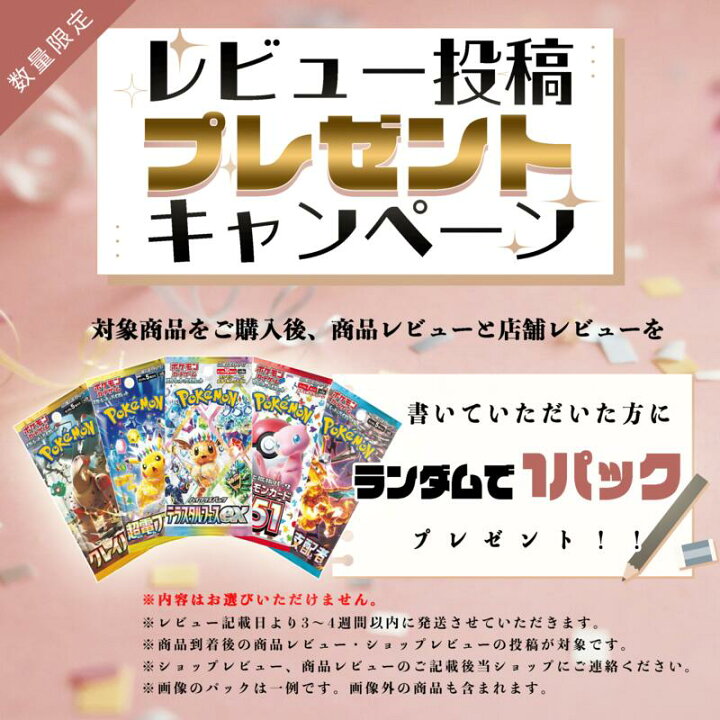 楽天市場】第1弾 ポケモンカードBOX ポケモンカード BOXくじ 未開封 