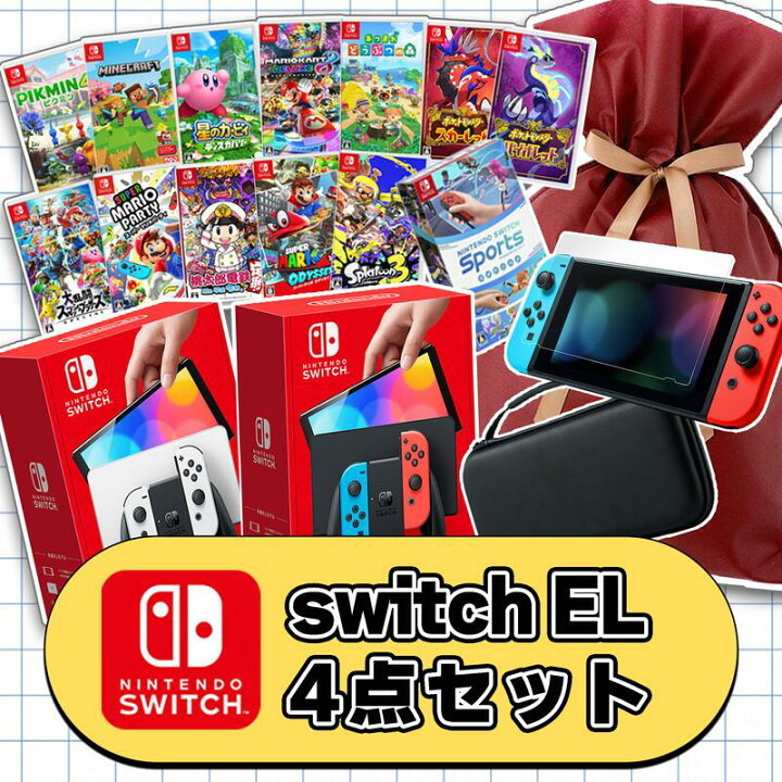 楽天市場】【新品】任天堂 Nintendo Switch 有機EL 「Nintendo Switch 