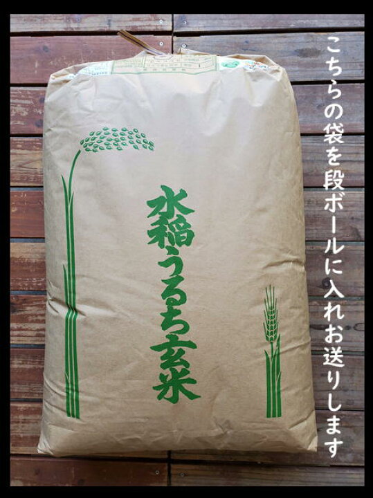 楽天市場】クーポン配布中【7年産】農薬不使用コウノトリ米 30kg お米 